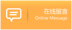 阿坝县物流在线留言