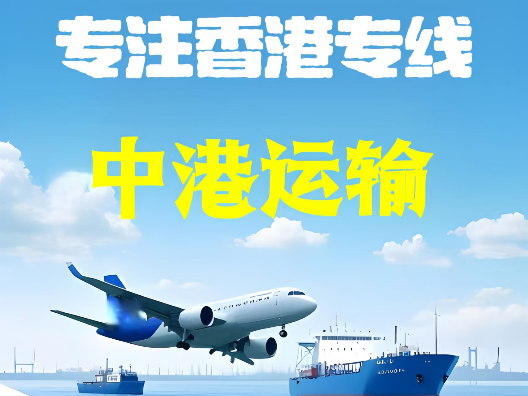 阿坝县至香港新界10吨线路板跨境物流全流程解析
