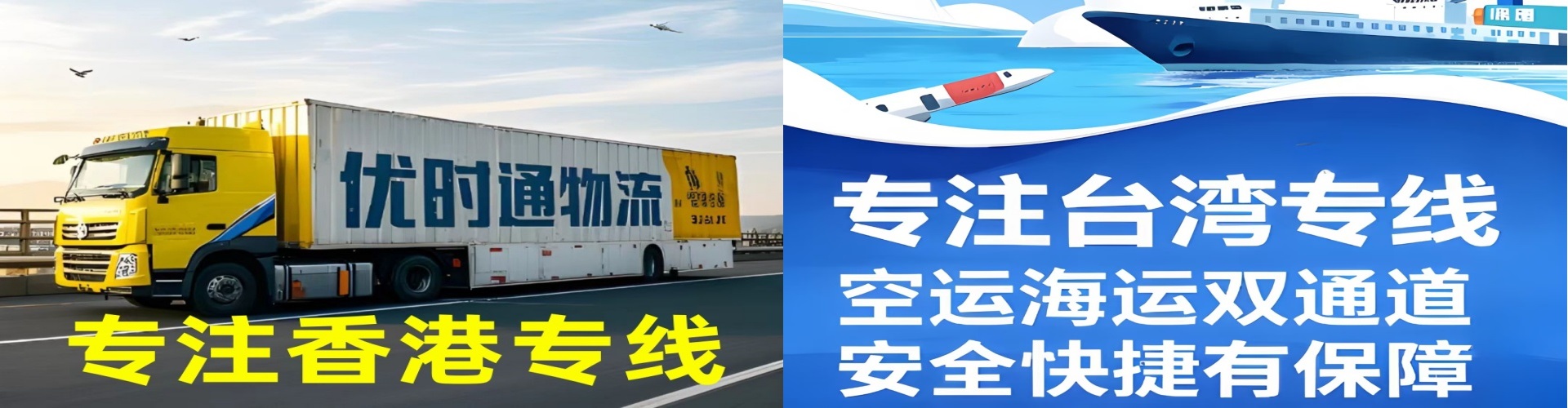 阿坝县到香港物流公司,阿坝县到台湾快递公司，阿坝县澳门货运公司